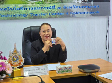 เข้าร่วมประชุมสำนักพัฒนาและถ่ายทอดเทคโนโลยีการสหกรณ์ ... พารามิเตอร์รูปภาพ 1