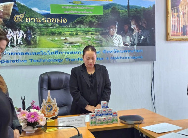 เข้าร่วมประชุมสำนักพัฒนาและถ่ายทอดเทคโนโลยีการสหกรณ์ ... พารามิเตอร์รูปภาพ 7