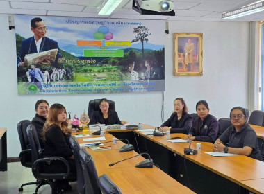 เข้าร่วมประชุมสำนักพัฒนาและถ่ายทอดเทคโนโลยีการสหกรณ์ ... พารามิเตอร์รูปภาพ 8