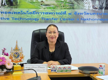 เข้าร่วมประชุมสำนักพัฒนาและถ่ายทอดเทคโนโลยีการสหกรณ์ ... พารามิเตอร์รูปภาพ 10