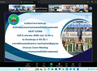 เข้าร่วมประชุมสำนักพัฒนาและถ่ายทอดเทคโนโลยีการสหกรณ์ ... พารามิเตอร์รูปภาพ 12