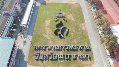 เข้าร่วมกิจกรรมแปรอักษร เพื่อน้อมรำลึกในพระมหากรุณาธิคุณ ... พารามิเตอร์รูปภาพ 1