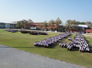 เข้าร่วมกิจกรรมแปรอักษร เพื่อน้อมรำลึกในพระมหากรุณาธิคุณ ... พารามิเตอร์รูปภาพ 9