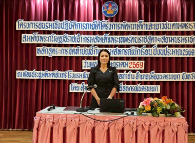 ร่วมพิธีเปิดโครงการอบรมเชิงปฏิบัติการ หลักสูตร ... พารามิเตอร์รูปภาพ 13