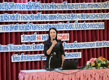 ร่วมพิธีเปิดโครงการอบรมเชิงปฏิบัติการ หลักสูตร ... พารามิเตอร์รูปภาพ 14