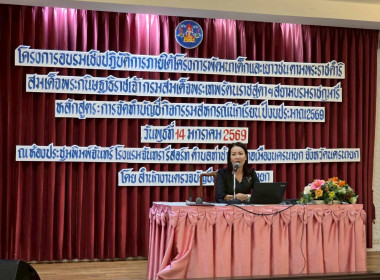 ร่วมพิธีเปิดโครงการอบรมเชิงปฏิบัติการ หลักสูตร ... พารามิเตอร์รูปภาพ 17