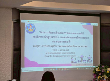 ร่วมพิธีเปิดโครงการอบรมเชิงปฏิบัติการ หลักสูตร ... พารามิเตอร์รูปภาพ 26