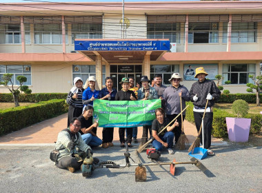 ร่วมแรงร่วมใจทำความสะอาด ... พารามิเตอร์รูปภาพ 2