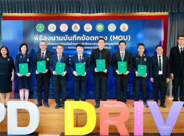 เข้าร่วมในพิธีลงนามบันทึกข้อตกลง (MOU) ... พารามิเตอร์รูปภาพ 14