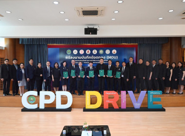 เข้าร่วมในพิธีลงนามบันทึกข้อตกลง (MOU) ... พารามิเตอร์รูปภาพ 5