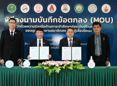 เข้าร่วมในพิธีลงนามบันทึกข้อตกลง (MOU) ... พารามิเตอร์รูปภาพ 4