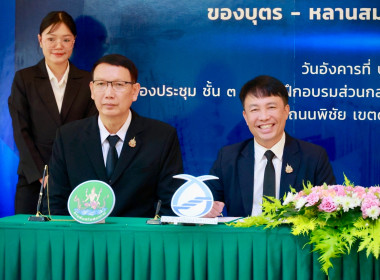 เข้าร่วมในพิธีลงนามบันทึกข้อตกลง (MOU) ... พารามิเตอร์รูปภาพ 2