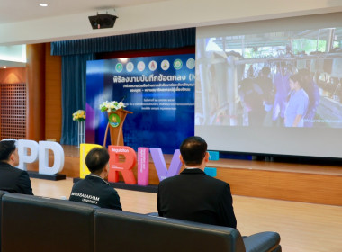 เข้าร่วมในพิธีลงนามบันทึกข้อตกลง (MOU) ... พารามิเตอร์รูปภาพ 16