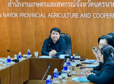 เข้าร่วมระชุมชี้แจงแนวทางการตรวจราชการตามแผนการตรวจราชการของผู้ตรวจราชการกระทรวงเกษตรและสหกรณ์ ประจำปี งบประมาณ พ.ศ. 2569 ... พารามิเตอร์รูปภาพ 4