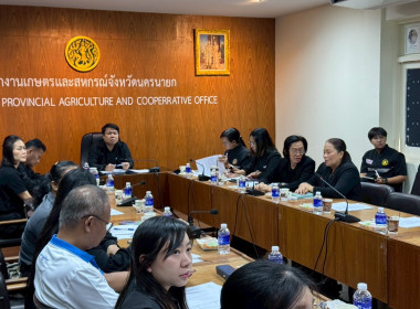 เข้าร่วมระชุมชี้แจงแนวทางการตรวจราชการตามแผนการตรวจราชการของผู้ตรวจราชการกระทรวงเกษตรและสหกรณ์ ประจำปี งบประมาณ พ.ศ. 2569 ... พารามิเตอร์รูปภาพ 9