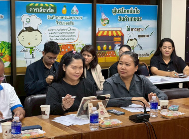 เข้าร่วมระชุมชี้แจงแนวทางการตรวจราชการตามแผนการตรวจราชการของผู้ตรวจราชการกระทรวงเกษตรและสหกรณ์ ประจำปี งบประมาณ พ.ศ. 2569 ... พารามิเตอร์รูปภาพ 12