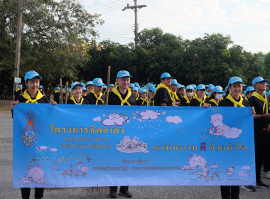 ร่วมกิจกรรมจิตอาสาพระราชทาน "เราทำความดี ด้วยหัวใจ" พารามิเตอร์รูปภาพ 6