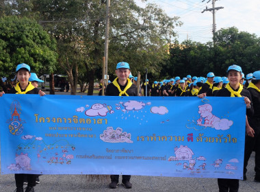 ร่วมกิจกรรมจิตอาสาพระราชทาน "เราทำความดี ด้วยหัวใจ" พารามิเตอร์รูปภาพ 11