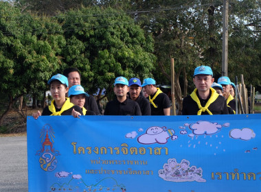 ร่วมกิจกรรมจิตอาสาพระราชทาน "เราทำความดี ด้วยหัวใจ" พารามิเตอร์รูปภาพ 12