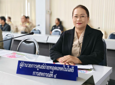 เข้าร่วมประชุมกรมการจังหวัดหัวหน้าส่วนราชการประจำจังหวัดนครนายก ครั้งที่ 1/2569 ... พารามิเตอร์รูปภาพ 2