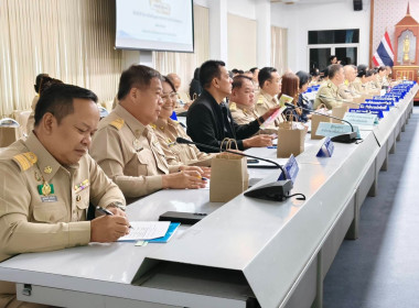 เข้าร่วมประชุมกรมการจังหวัดหัวหน้าส่วนราชการประจำจังหวัดนครนายก ครั้งที่ 1/2569 ... พารามิเตอร์รูปภาพ 6