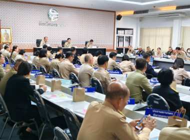 เข้าร่วมประชุมกรมการจังหวัดหัวหน้าส่วนราชการประจำจังหวัดนครนายก ครั้งที่ 1/2569 ... พารามิเตอร์รูปภาพ 11
