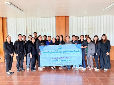 จัดโครงการสร้างรูปแบบเพื่อเป็นแนวทางสู่การพัฒนาสหกรณ์เข้มแข็ง (SCM) ณ สหกรณ์การเกษตรคลองน้ำเขียว จำกัด ... พารามิเตอร์รูปภาพ 1