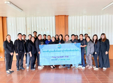 จัดโครงการสร้างรูปแบบเพื่อเป็นแนวทางสู่การพัฒนาสหกรณ์เข้มแข็ง (SCM) ณ สหกรณ์การเกษตรคลองน้ำเขียว จำกัด ... พารามิเตอร์รูปภาพ 1