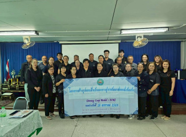 จัดโครงการสร้างรูปแบบเพื่อเป็นแนวทางสู่การพัฒนาสหกรณ์เข้มแข็ง(SCM) ระยะที่ 1 กิจกรรมที่ 2 ณ สหกรณ์การเกษตรเมืองนครนายก ... พารามิเตอร์รูปภาพ 1