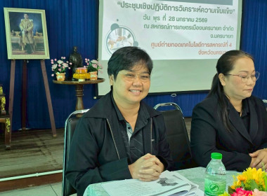 จัดโครงการสร้างรูปแบบเพื่อเป็นแนวทางสู่การพัฒนาสหกรณ์เข้มแข็ง(SCM) ระยะที่ 1 กิจกรรมที่ 2 ณ สหกรณ์การเกษตรเมืองนครนายก ... พารามิเตอร์รูปภาพ 4