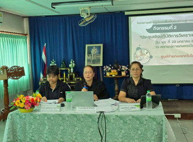 จัดโครงการสร้างรูปแบบเพื่อเป็นแนวทางสู่การพัฒนาสหกรณ์เข้มแข็ง(SCM) ระยะที่ 1 กิจกรรมที่ 2 ณ สหกรณ์การเกษตรเมืองนครนายก ... พารามิเตอร์รูปภาพ 18