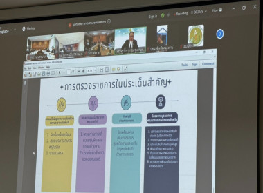 เข้าร่วมประชุมชี้แจงแนวทางการตรวจราชการของเขตตรวจราชการที่ 9 พารามิเตอร์รูปภาพ 15