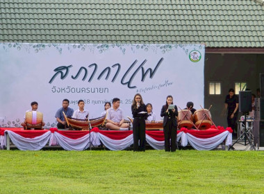 เข้าร่วมกิจกรรมพบปะหารือข้อราชการ “สภากาแฟ” จังหวัดนครนายก ... พารามิเตอร์รูปภาพ 3