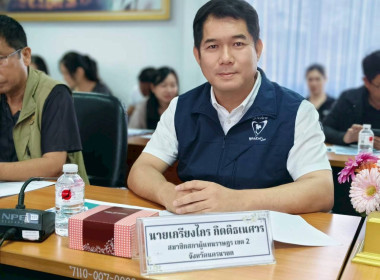 เข้าร่วมประชุมการขับเคลื่อนงานตามนโยบายของหน่วยงานสังกัดกระทรวงเกษตรและสหกรณ์ จังหวัดนครนายก ... พารามิเตอร์รูปภาพ 3