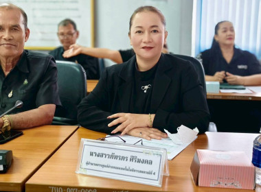 เข้าร่วมประชุมการขับเคลื่อนงานตามนโยบายของหน่วยงานสังกัดกระทรวงเกษตรและสหกรณ์ จังหวัดนครนายก ... พารามิเตอร์รูปภาพ 4