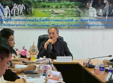 เข้าร่วมประชุมการขับเคลื่อนงานตามนโยบายของหน่วยงานสังกัดกระทรวงเกษตรและสหกรณ์ จังหวัดนครนายก ... พารามิเตอร์รูปภาพ 13