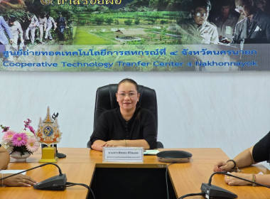 เข้าร่วมประชุม “การขับเคลื่อนนโยบายของกรมส่งเสริมสหกรณ์ ... พารามิเตอร์รูปภาพ 1