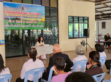 เข้าร่วมการประชุมใหญ่ สามัญ ประจำปี 2568 ... พารามิเตอร์รูปภาพ 22