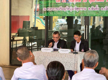 เข้าร่วมการประชุมใหญ่ สามัญ ประจำปี 2568 ... พารามิเตอร์รูปภาพ 25