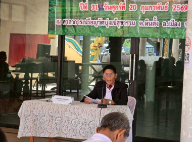 เข้าร่วมการประชุมใหญ่ สามัญ ประจำปี 2568 ... พารามิเตอร์รูปภาพ 26