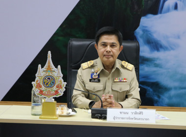 เข้าร่วมประชุมกรมการจังหวัดหัวหน้าส่วนราชการประจำจังหวัดนครนายก ครั้งที่ 2/2569 ... พารามิเตอร์รูปภาพ 4