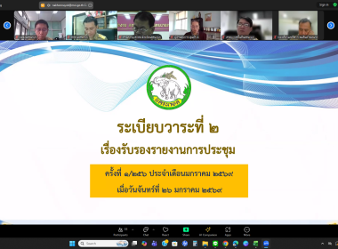 เข้าร่วมประชุมกรมการจังหวัดหัวหน้าส่วนราชการประจำจังหวัดนครนายก ครั้งที่ 2/2569 ... พารามิเตอร์รูปภาพ 10