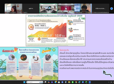 เข้าร่วมประชุมกรมการจังหวัดหัวหน้าส่วนราชการประจำจังหวัดนครนายก ครั้งที่ 2/2569 ... พารามิเตอร์รูปภาพ 14