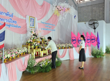 วันสหกรณ์แห่งชาติจังหวัดนครนายก ประจำปี 2569 พารามิเตอร์รูปภาพ 22