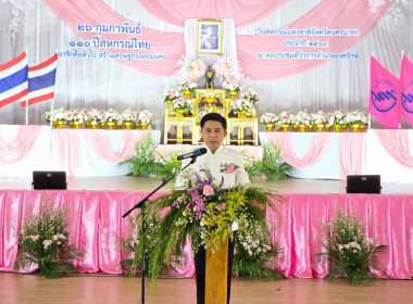 วันสหกรณ์แห่งชาติจังหวัดนครนายก ประจำปี 2569 พารามิเตอร์รูปภาพ 25