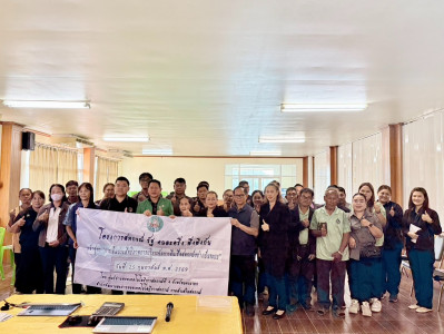 จัดโครงการสหกรณ์ รัฐ คนละครึ่ง พึ่งพิงกัน หลักสูตร ... พารามิเตอร์รูปภาพ 1