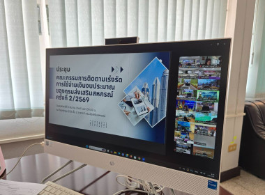 ประชุมคณะกรรมการติดตามเร่งรัดการใช้จ่ายเงินงบประมาณของกรมส่งเสริมสหกรณ์ ครั้งที่ 2/2569 ... พารามิเตอร์รูปภาพ 2