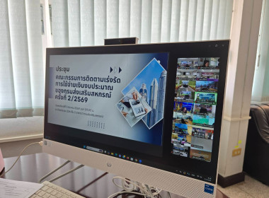 ประชุมคณะกรรมการติดตามเร่งรัดการใช้จ่ายเงินงบประมาณของกรมส่งเสริมสหกรณ์ ครั้งที่ 2/2569 ... พารามิเตอร์รูปภาพ 6