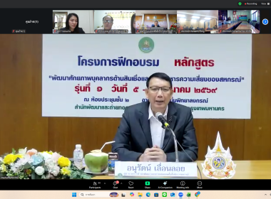 เข้าร่วมจัดโครงการฝึกอบรม หลักสูตร ... พารามิเตอร์รูปภาพ 1