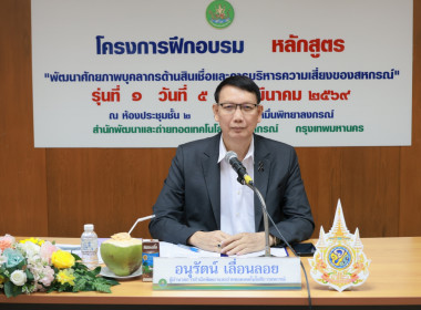 เข้าร่วมจัดโครงการฝึกอบรม หลักสูตร ... พารามิเตอร์รูปภาพ 3